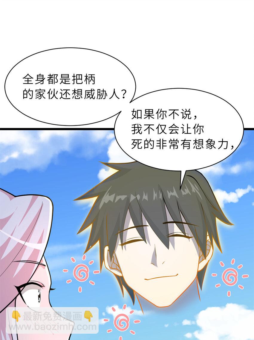 超神寵獸店 - 60 來自傳奇級的威脅(1/2) - 8