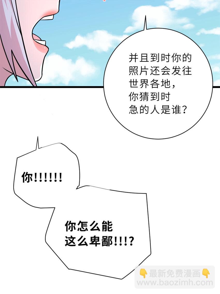 超神寵獸店 - 60 來自傳奇級的威脅(1/2) - 1