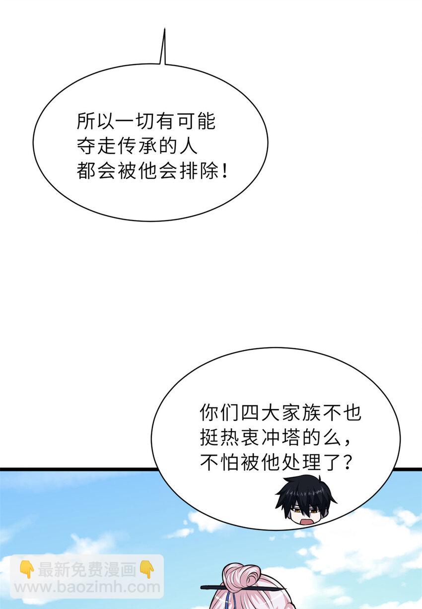 超神寵獸店 - 60 來自傳奇級的威脅(2/2) - 2