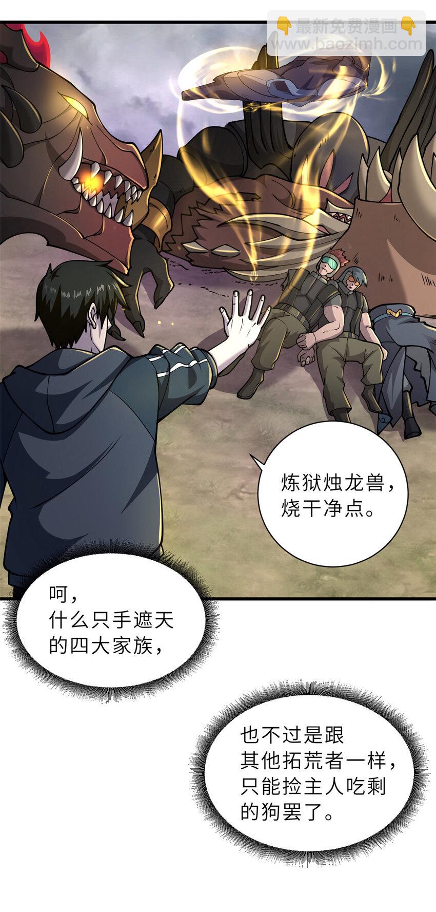 超神寵獸店 - 60 來自傳奇級的威脅(2/2) - 2