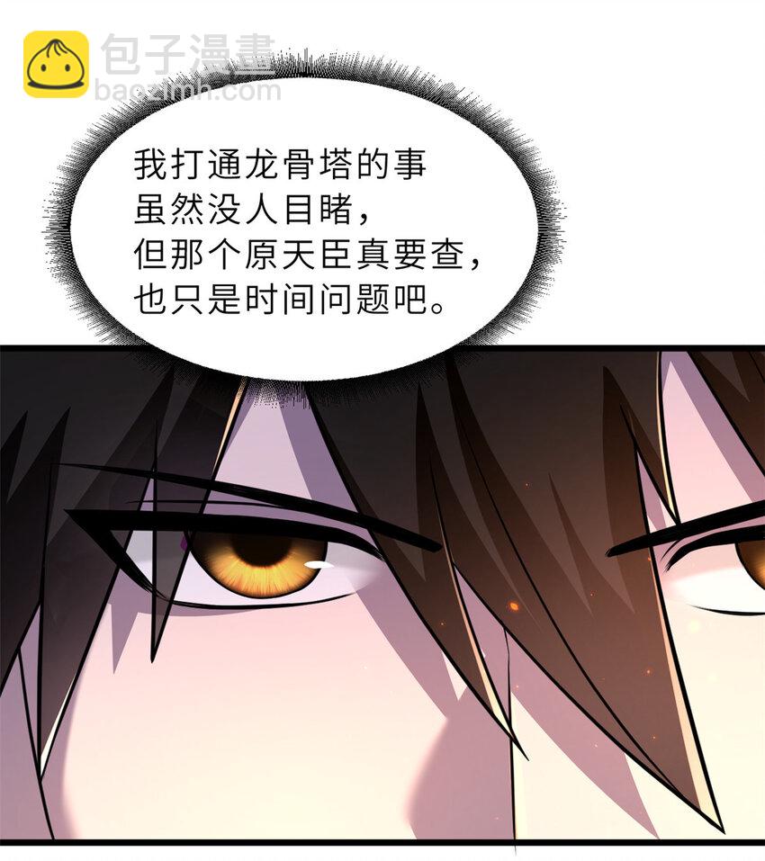 超神寵獸店 - 60 來自傳奇級的威脅(2/2) - 1