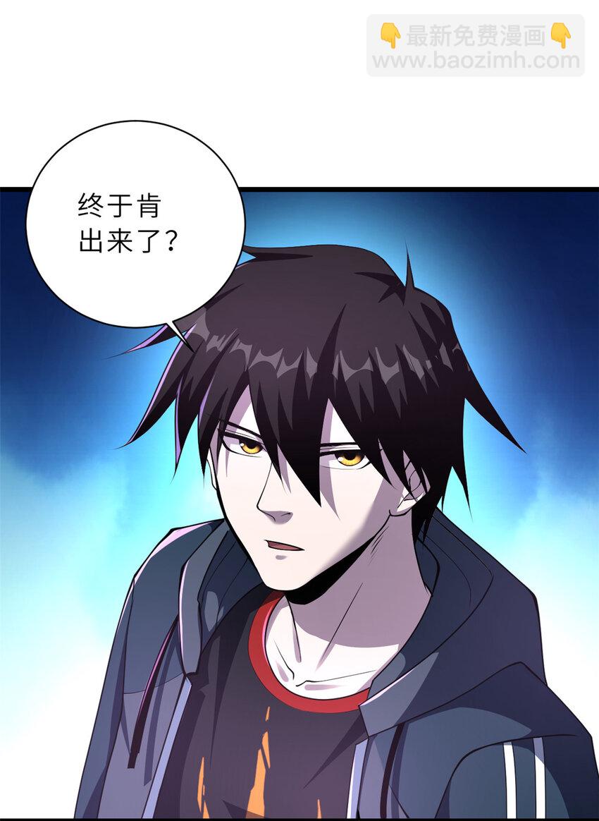 60 来自传奇级的威胁(1/2)-第61话