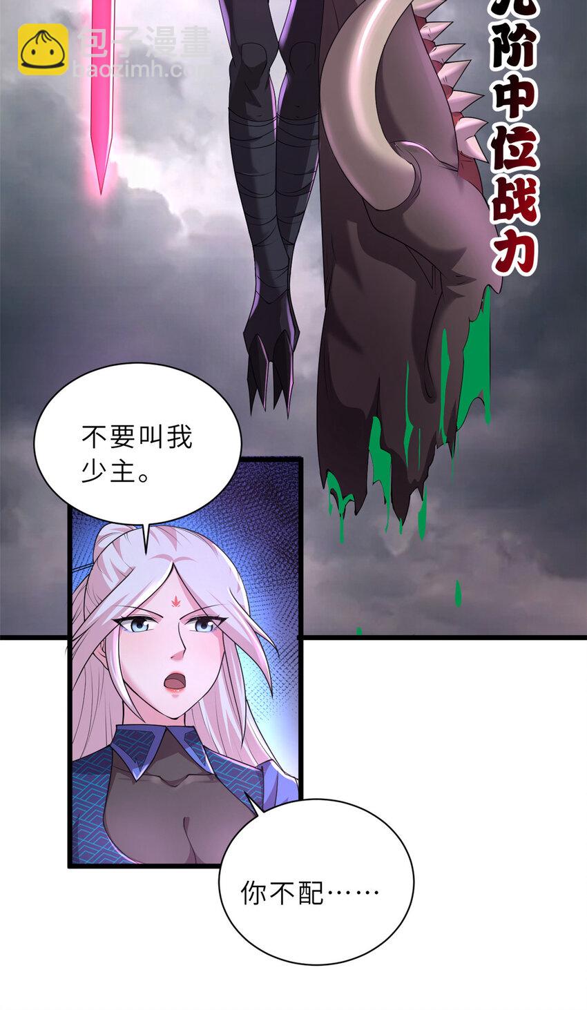 60 来自传奇级的威胁(1/2)-第61话