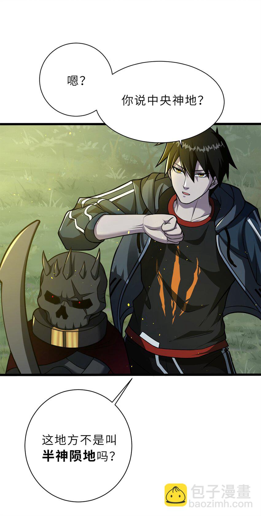 超神寵獸店 - 62 神晶(1/2) - 2