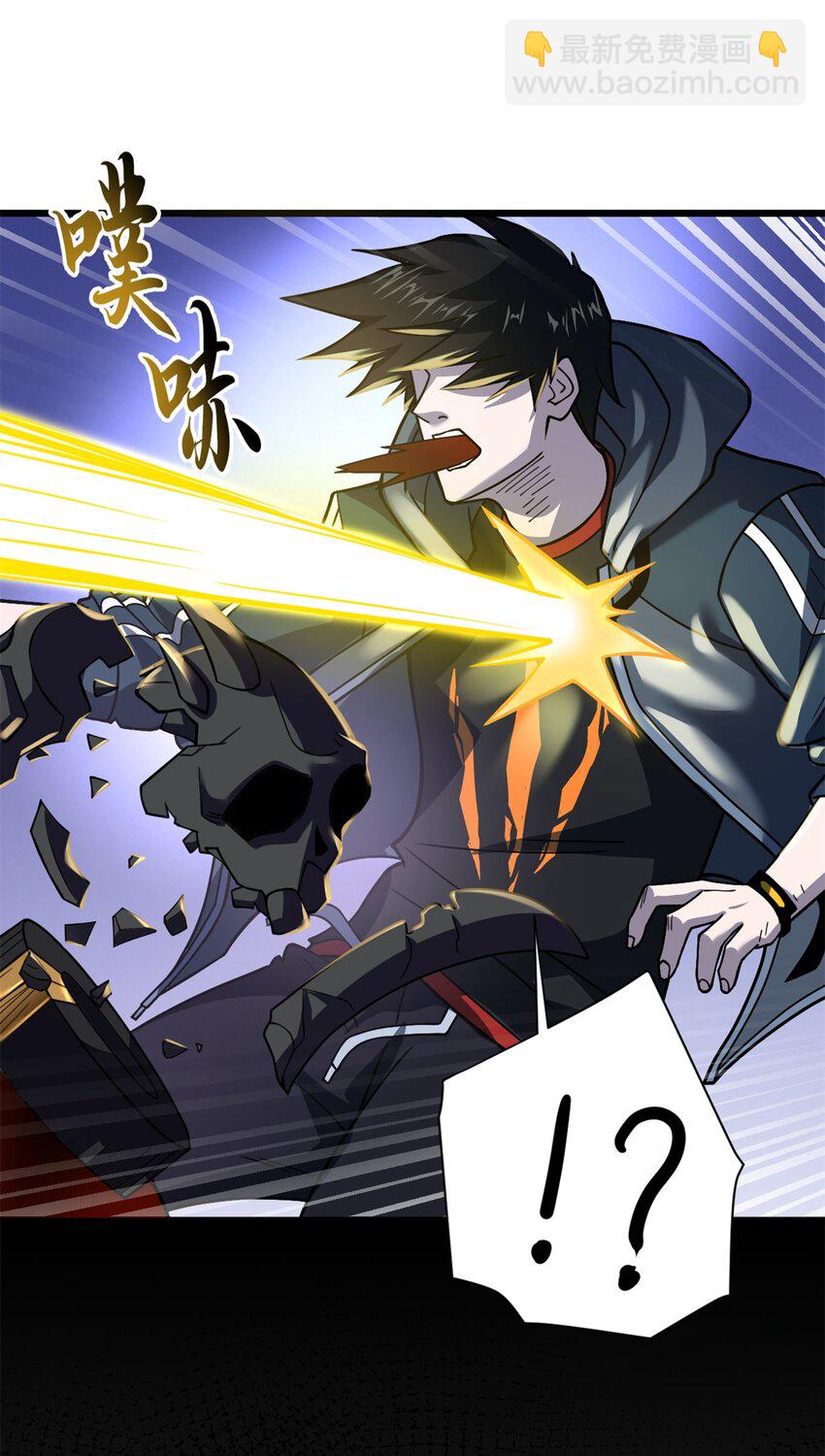 超神寵獸店 - 62 神晶(1/2) - 4