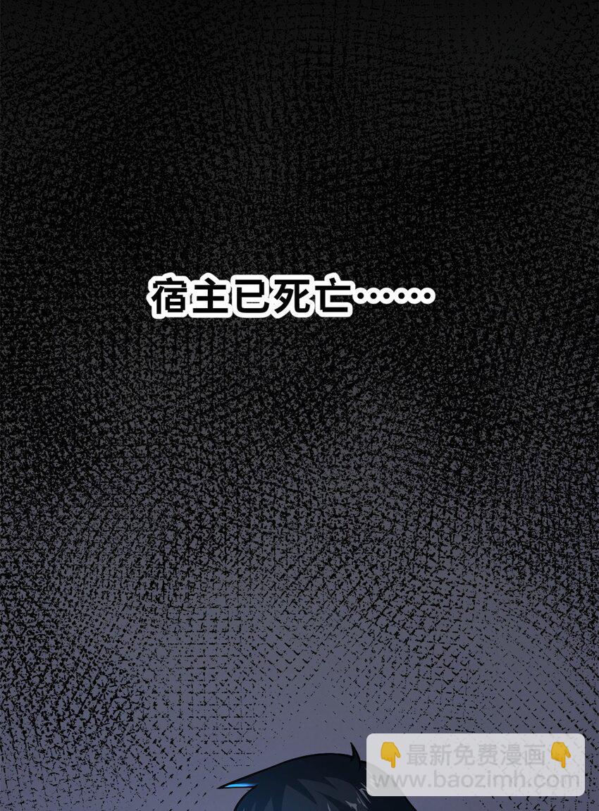 超神寵獸店 - 62 神晶(1/2) - 5