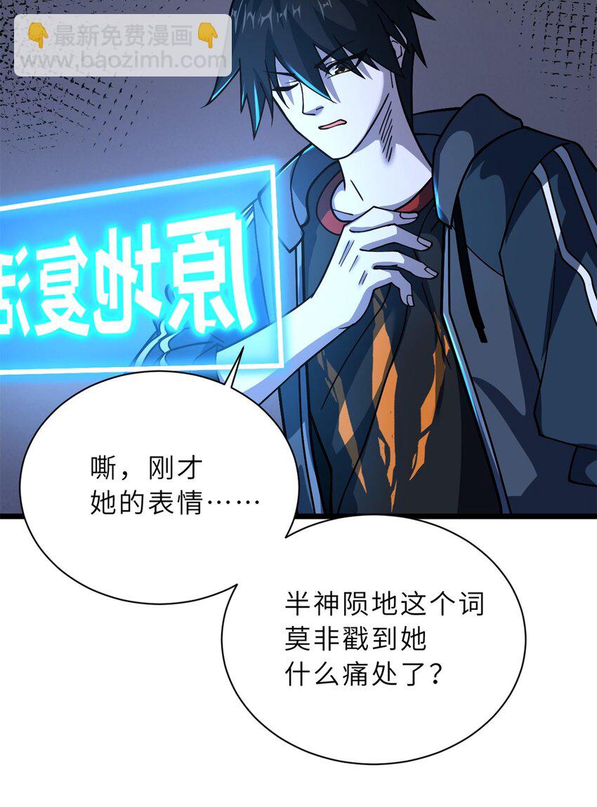 超神寵獸店 - 62 神晶(1/2) - 6