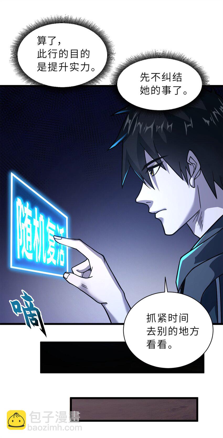 超神寵獸店 - 62 神晶(1/2) - 7