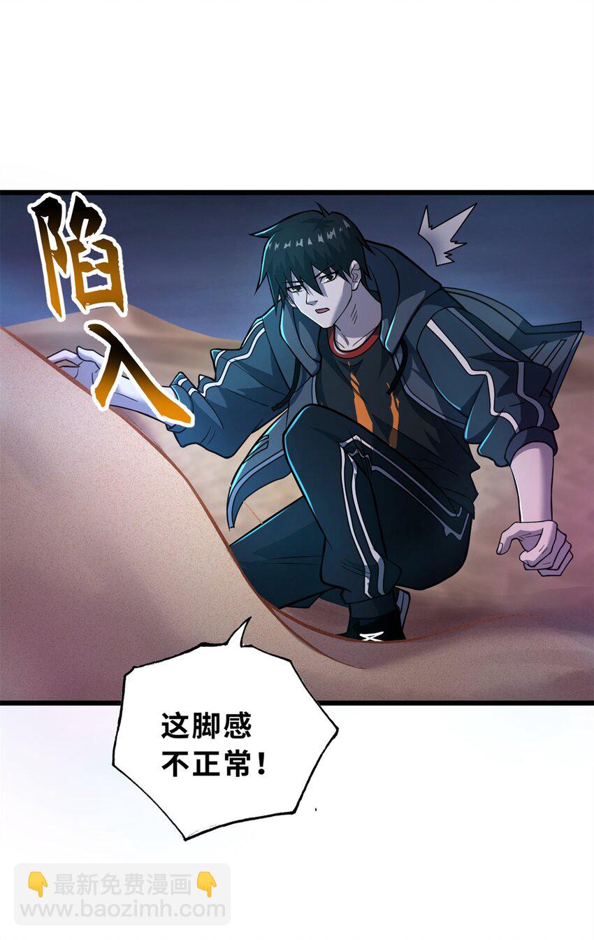 超神寵獸店 - 62 神晶(1/2) - 1