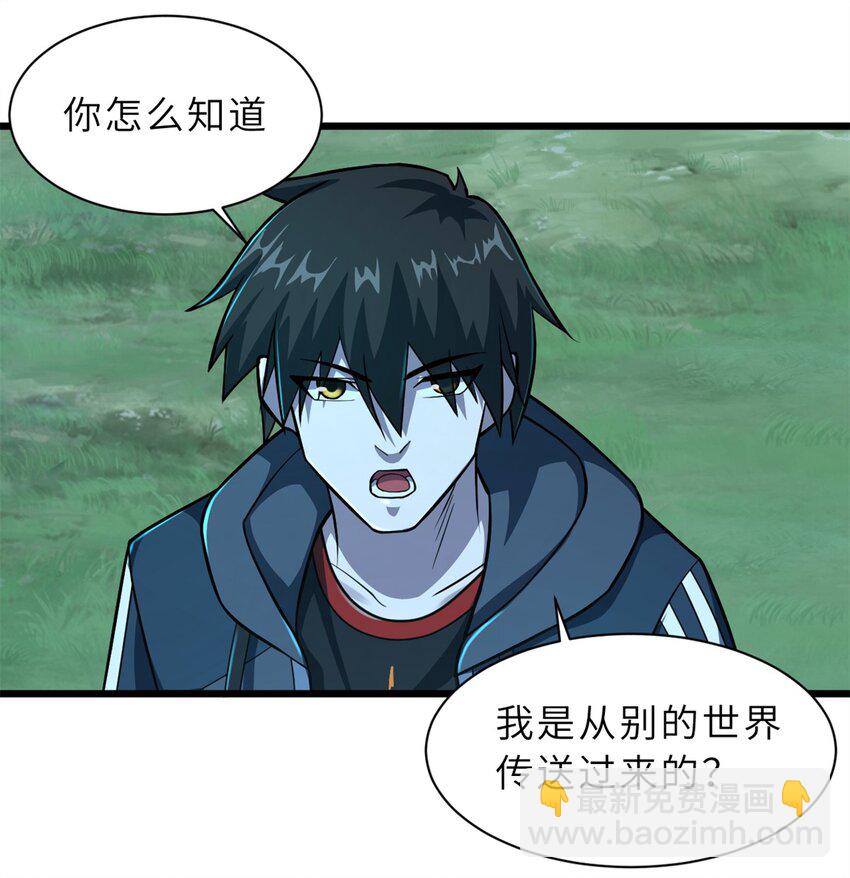 超神寵獸店 - 62 神晶(1/2) - 2