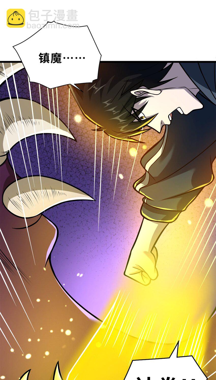 超神寵獸店 - 62 神晶(1/2) - 5