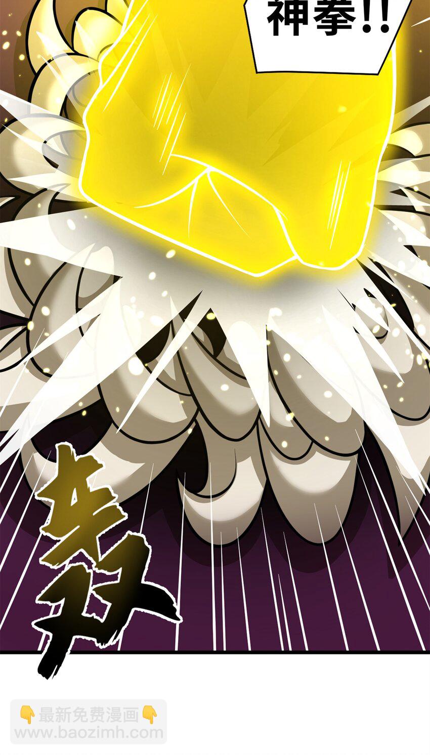 超神寵獸店 - 62 神晶(1/2) - 6