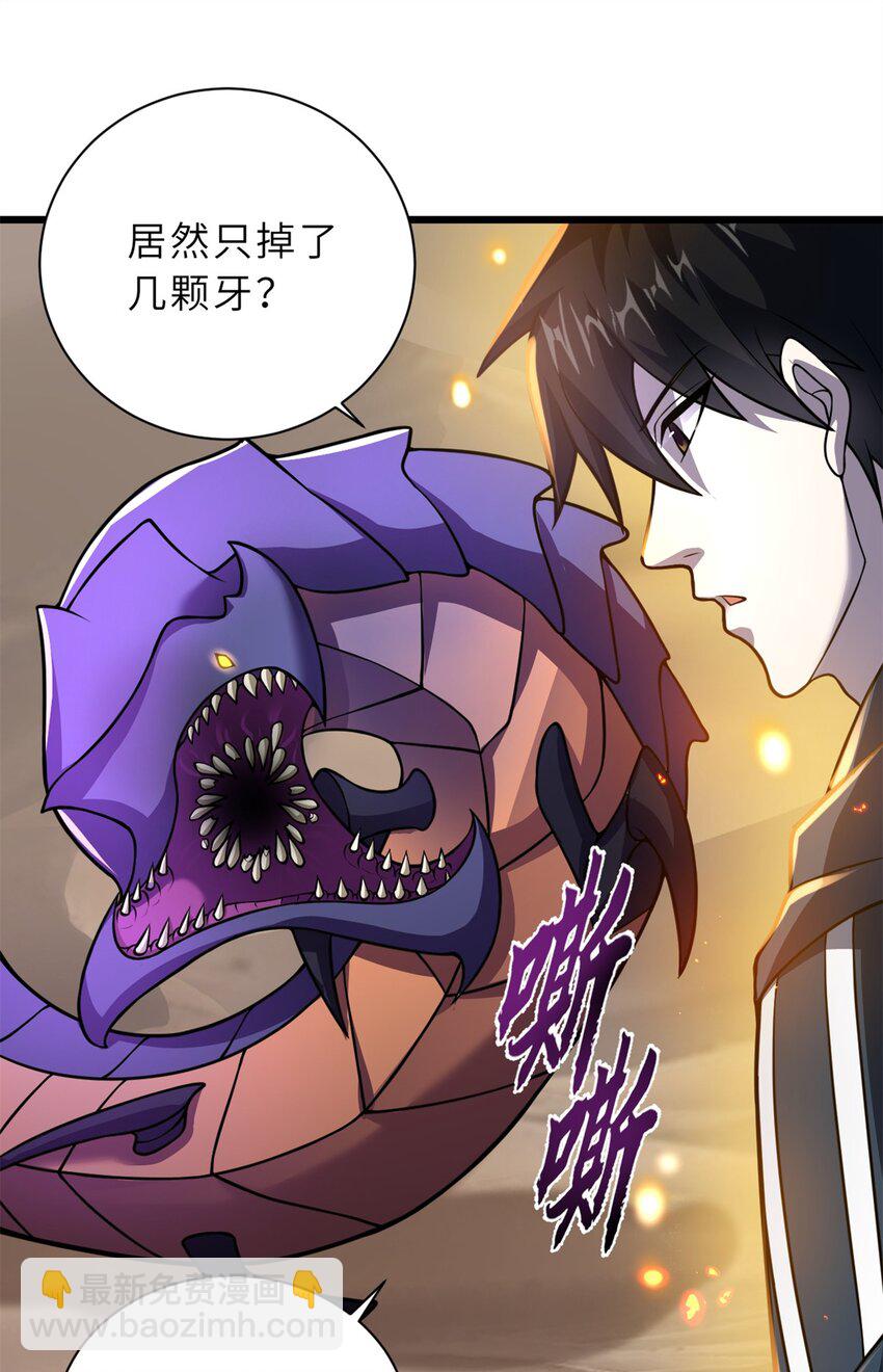 超神寵獸店 - 62 神晶(1/2) - 1