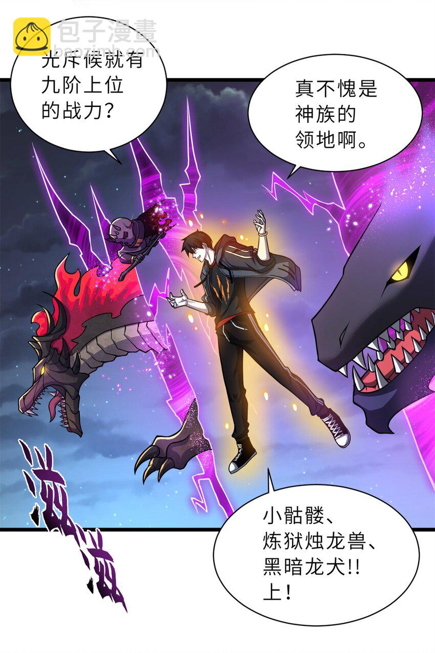 超神寵獸店 - 62 神晶(1/2) - 3