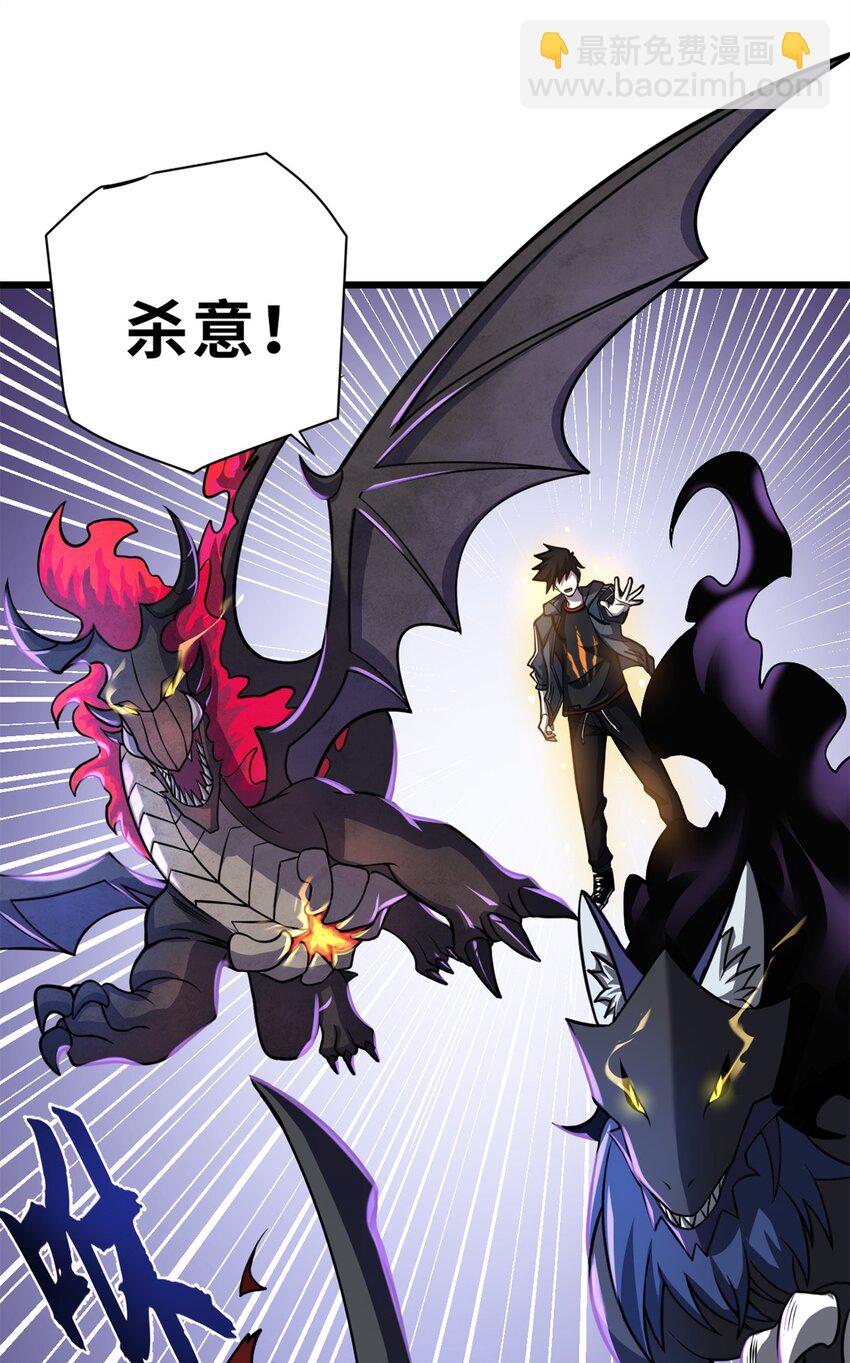 超神寵獸店 - 62 神晶(1/2) - 4