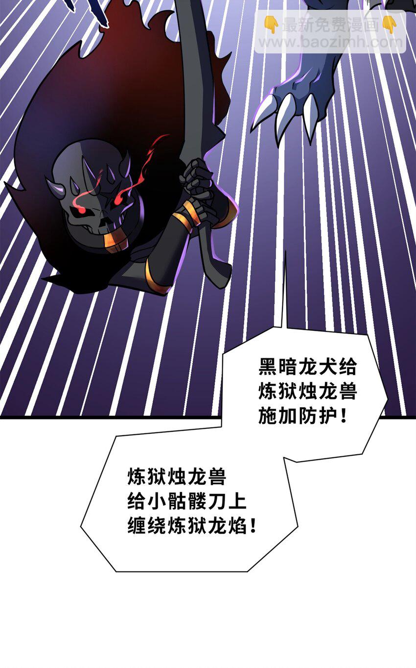 超神寵獸店 - 62 神晶(1/2) - 5