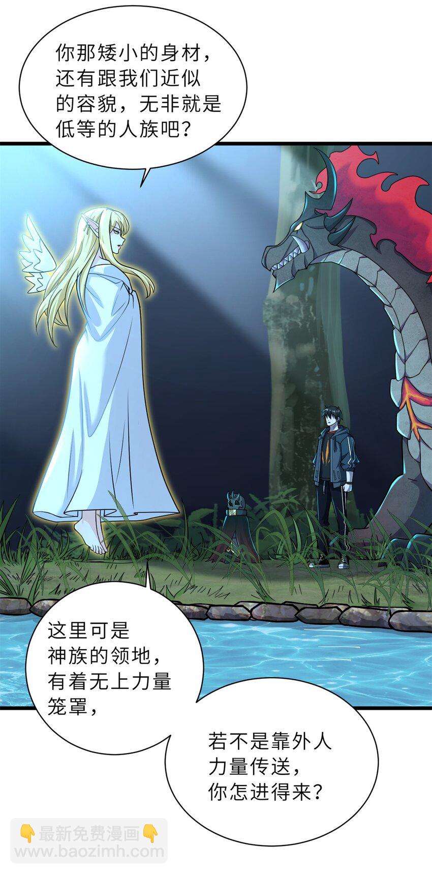 超神寵獸店 - 62 神晶(1/2) - 3