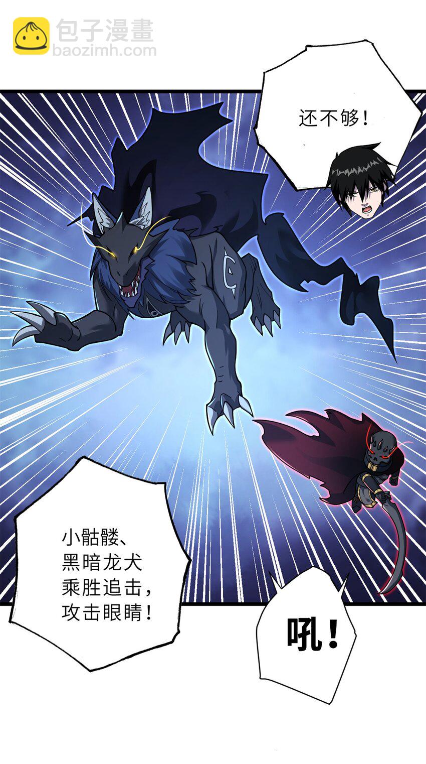 超神寵獸店 - 62 神晶(1/2) - 8