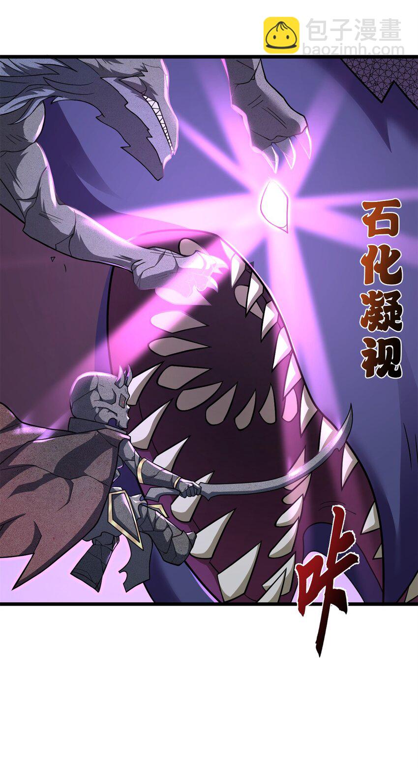 超神寵獸店 - 62 神晶(1/2) - 1