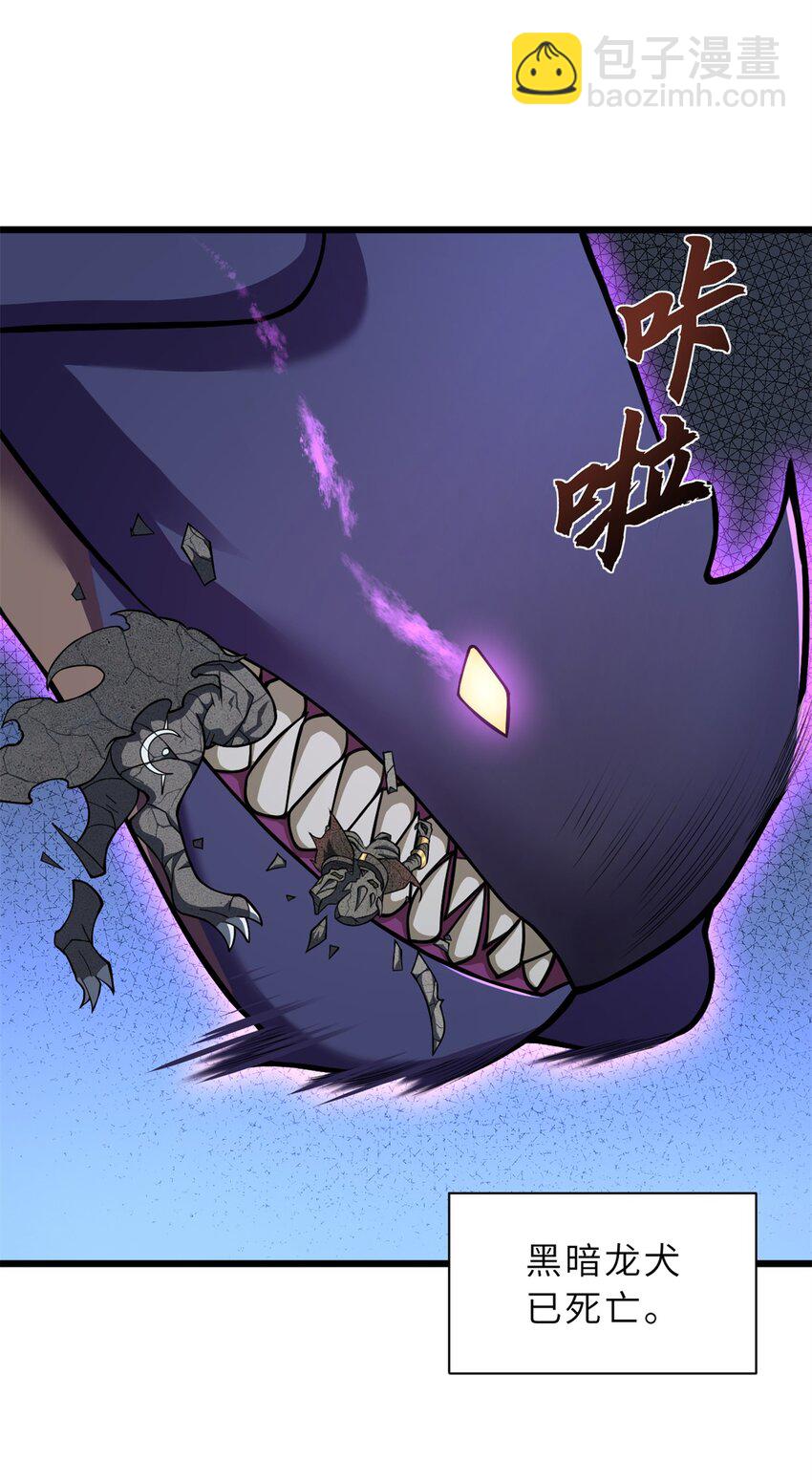 超神寵獸店 - 62 神晶(1/2) - 2