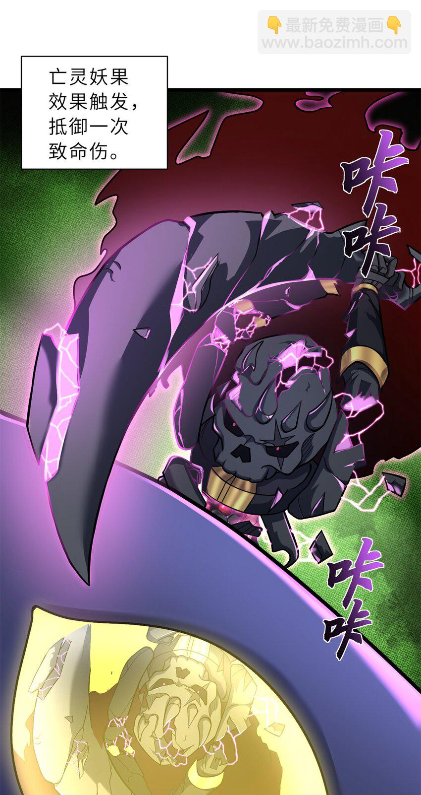 超神寵獸店 - 62 神晶(1/2) - 3