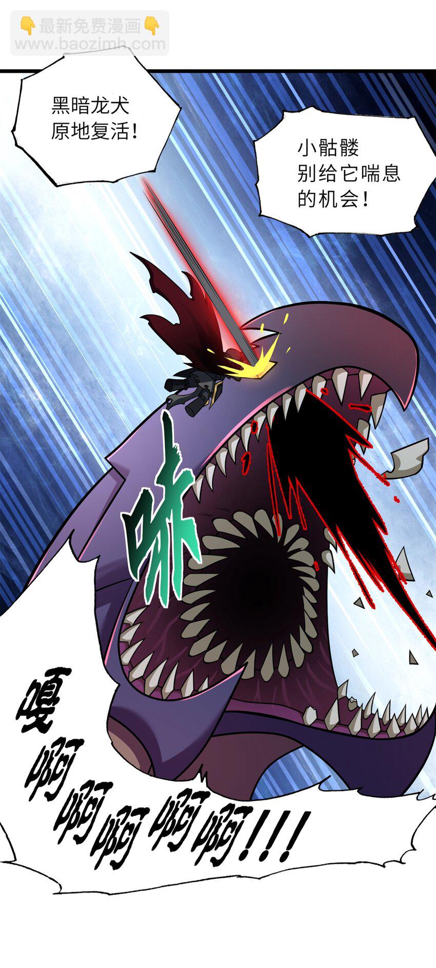 超神寵獸店 - 62 神晶(1/2) - 5