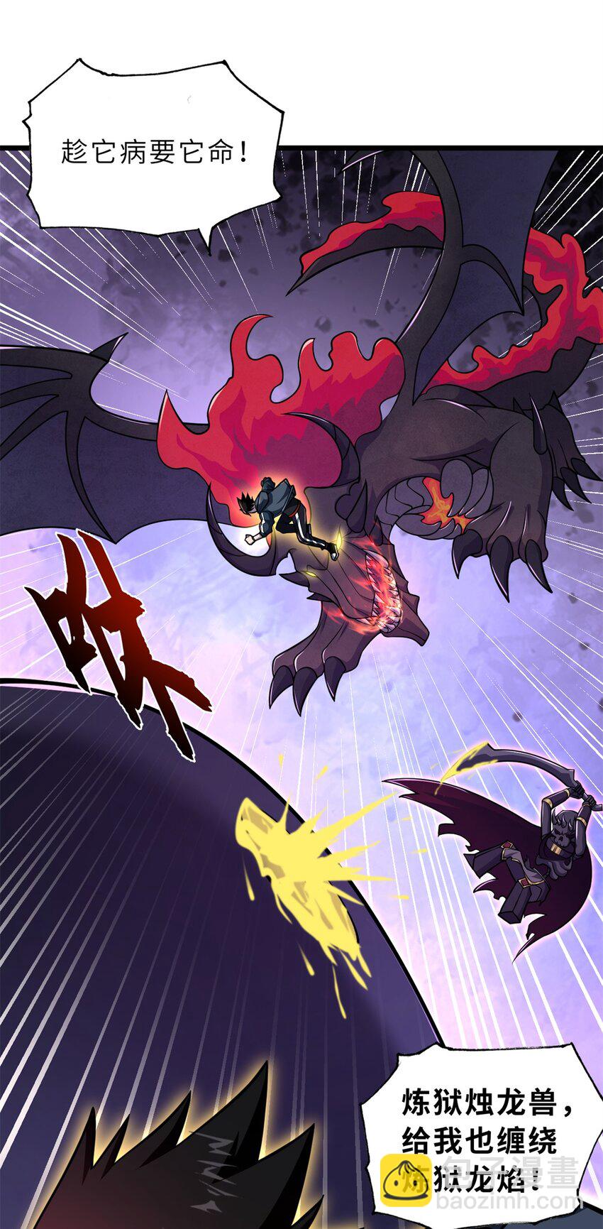 超神寵獸店 - 62 神晶(1/2) - 6