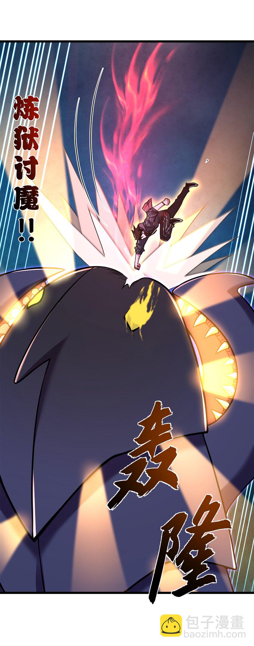 超神寵獸店 - 62 神晶(1/2) - 8