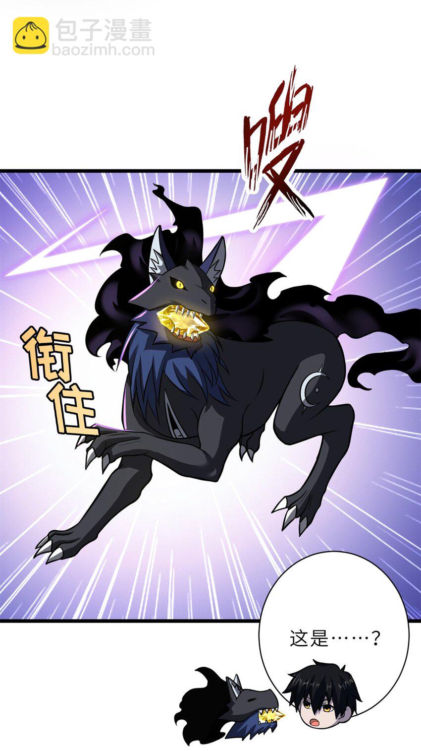 超神寵獸店 - 62 神晶(1/2) - 3