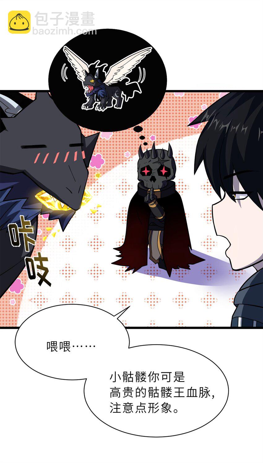 超神寵獸店 - 62 神晶(1/2) - 6