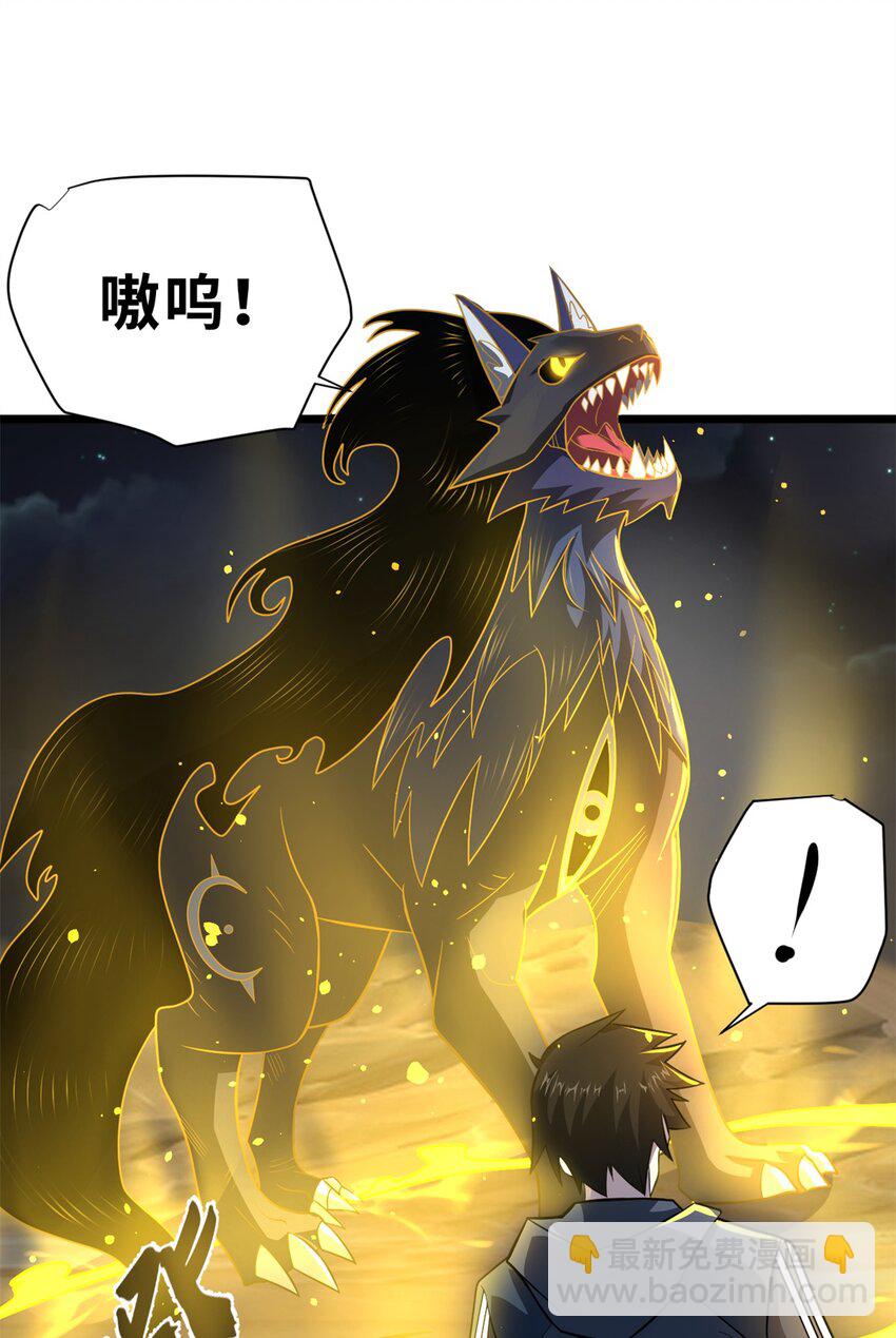 超神寵獸店 - 62 神晶(1/2) - 8