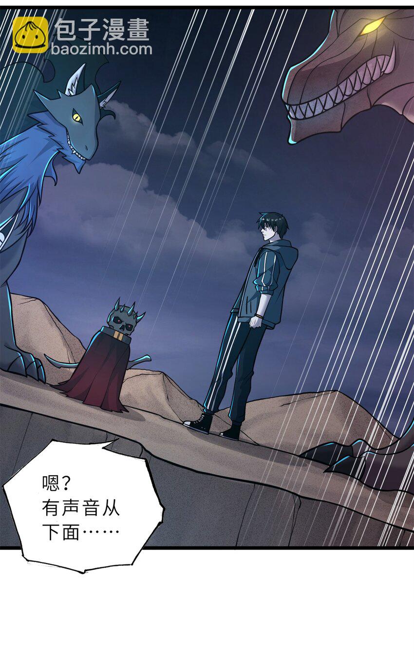 超神寵獸店 - 62 神晶(2/2) - 2