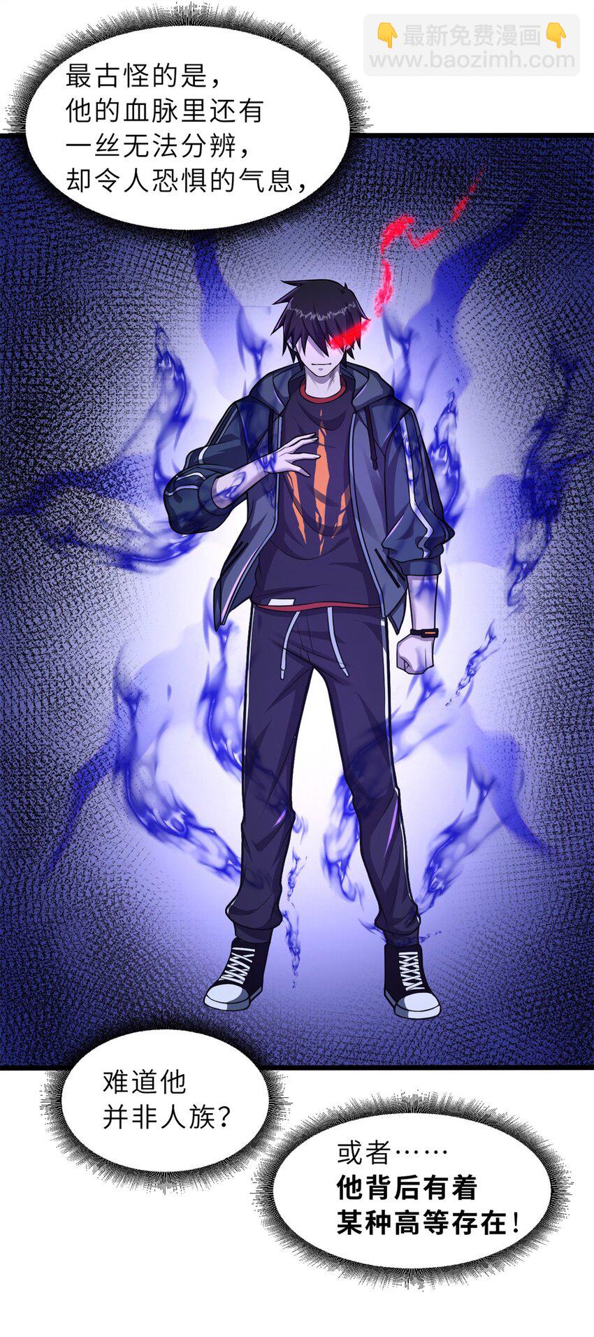 超神寵獸店 - 62 神晶(1/2) - 7