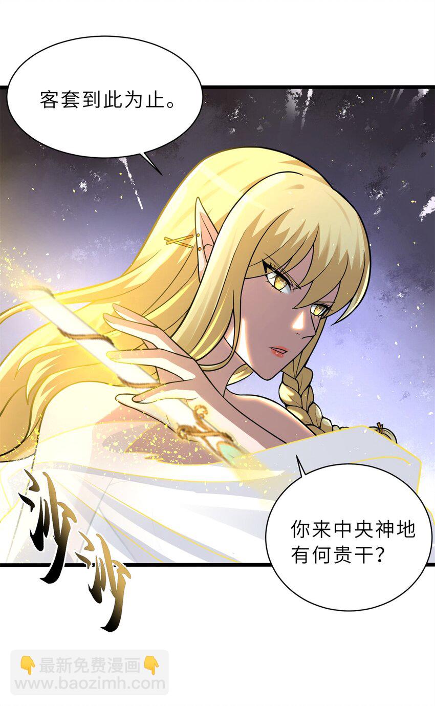 超神寵獸店 - 62 神晶(1/2) - 8