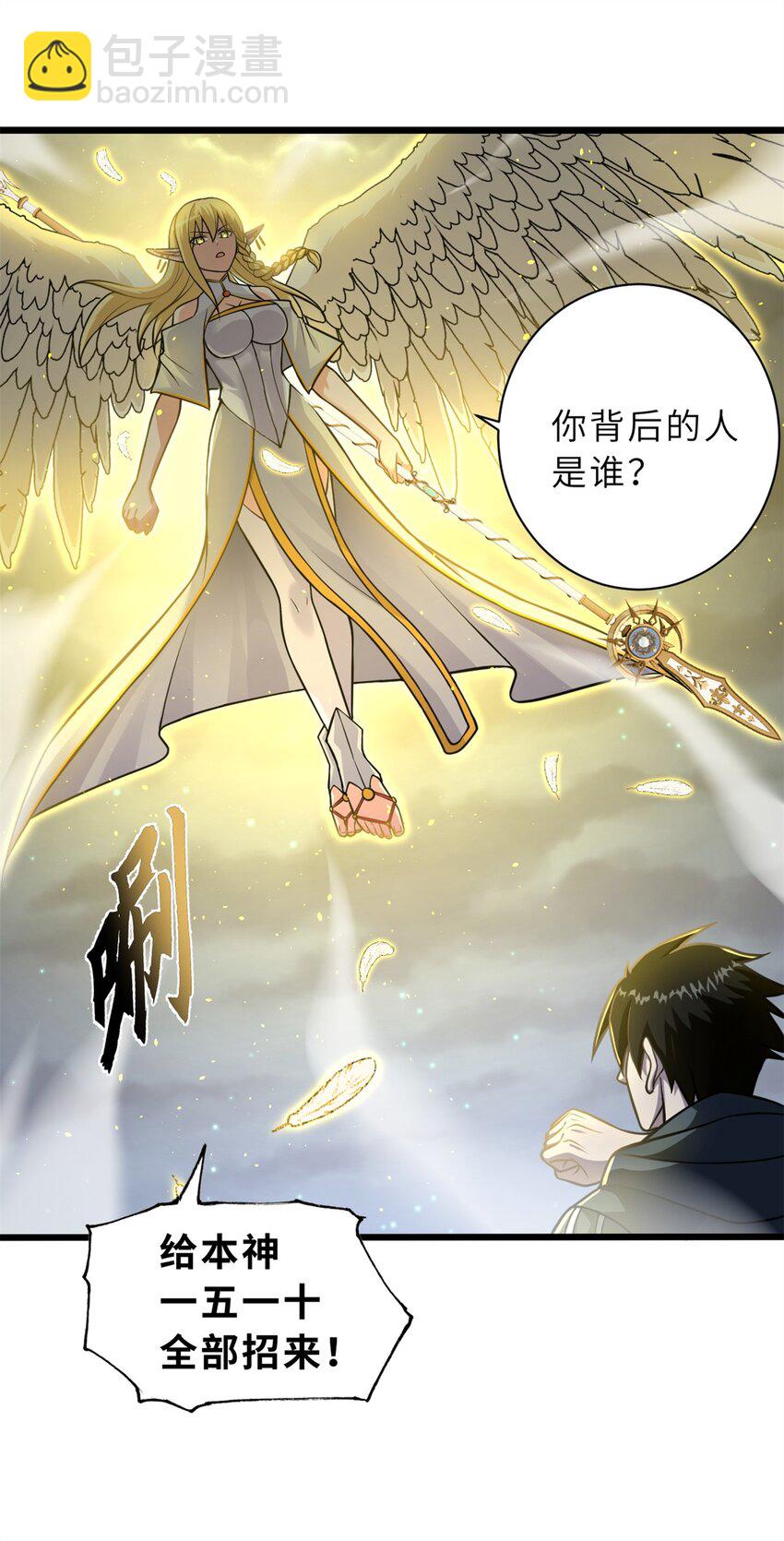 超神寵獸店 - 62 神晶(1/2) - 1