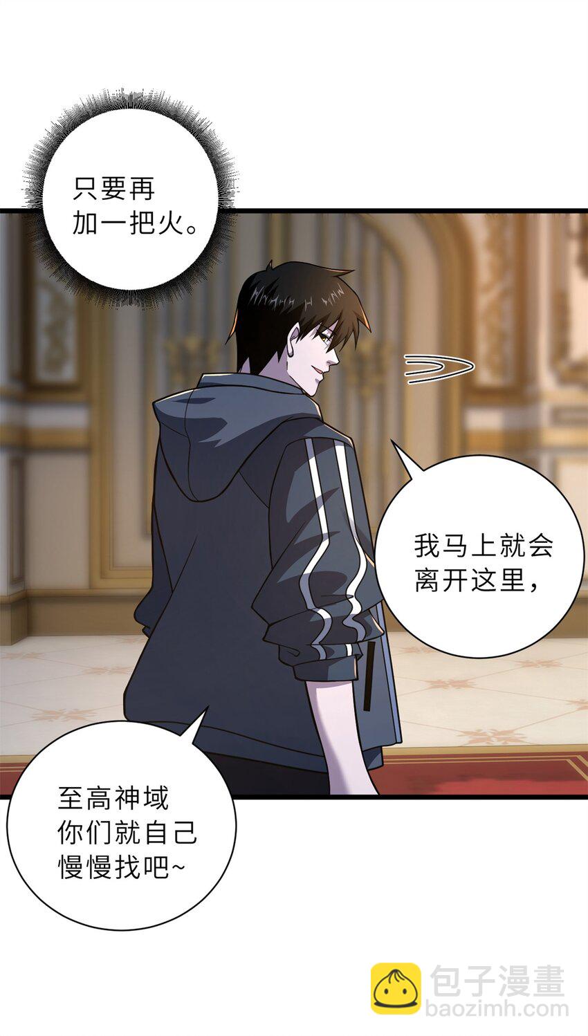 超神寵獸店 - 64 新員工報道！(1/2) - 3