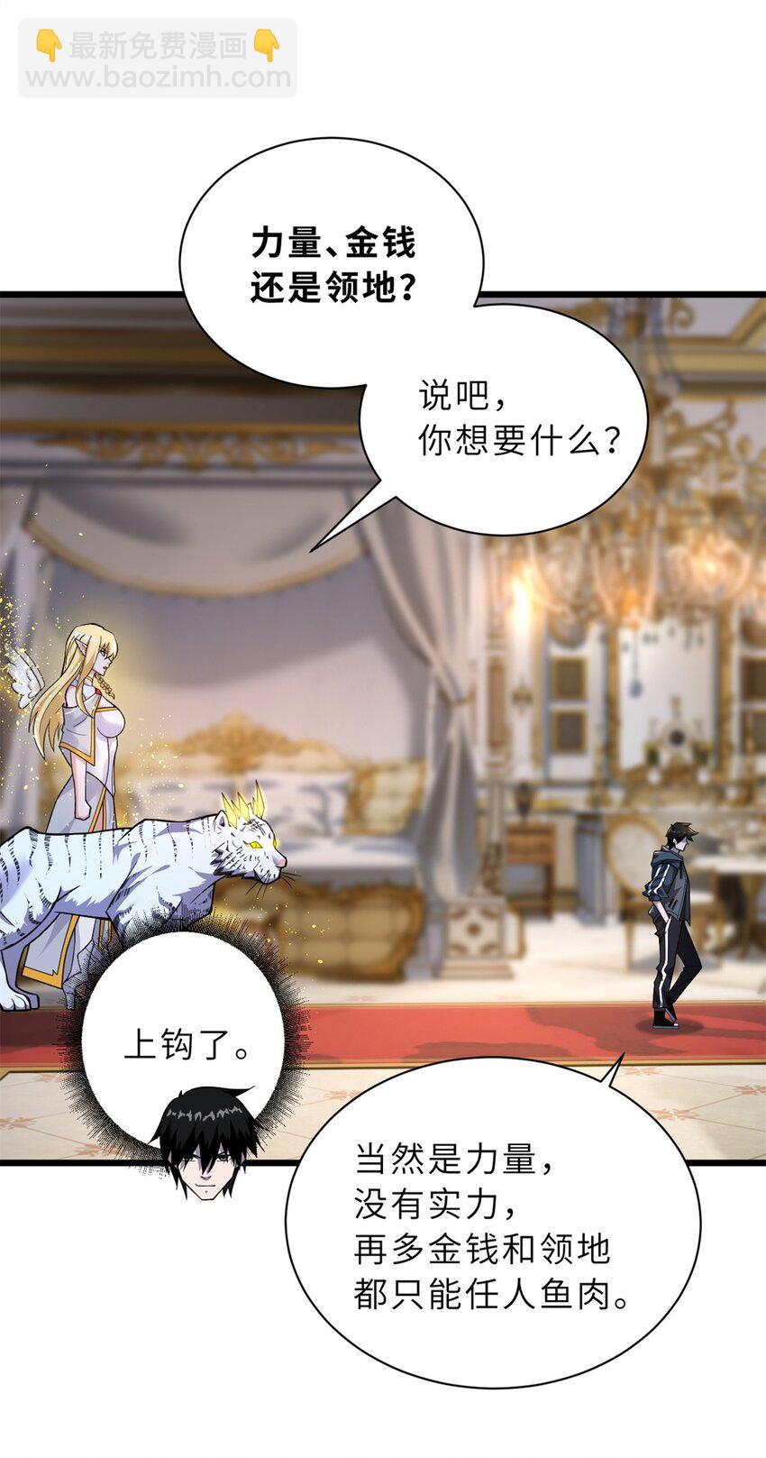 超神寵獸店 - 64 新員工報道！(1/2) - 4