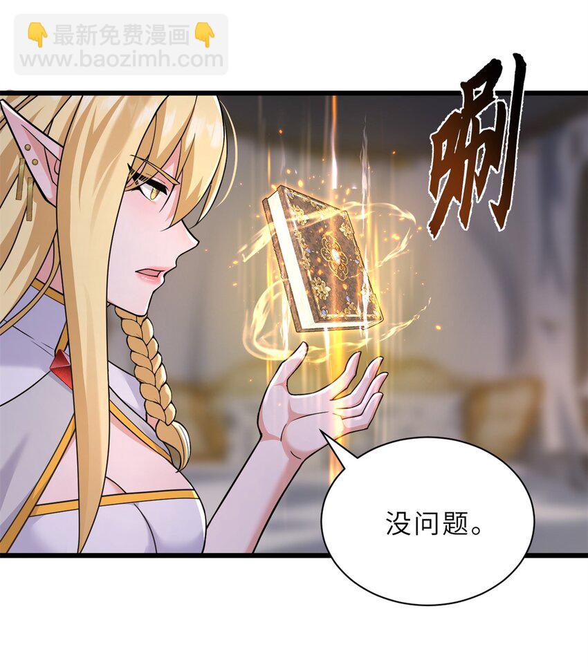 超神寵獸店 - 64 新員工報道！(1/2) - 5