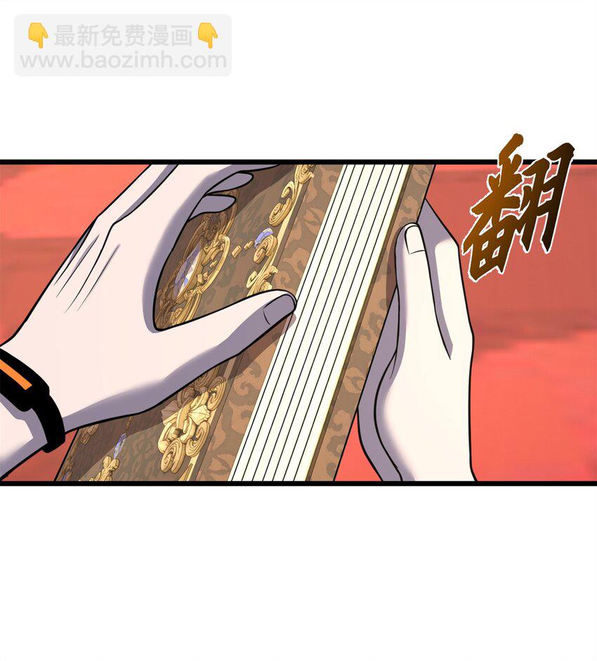 超神寵獸店 - 64 新員工報道！(1/2) - 7