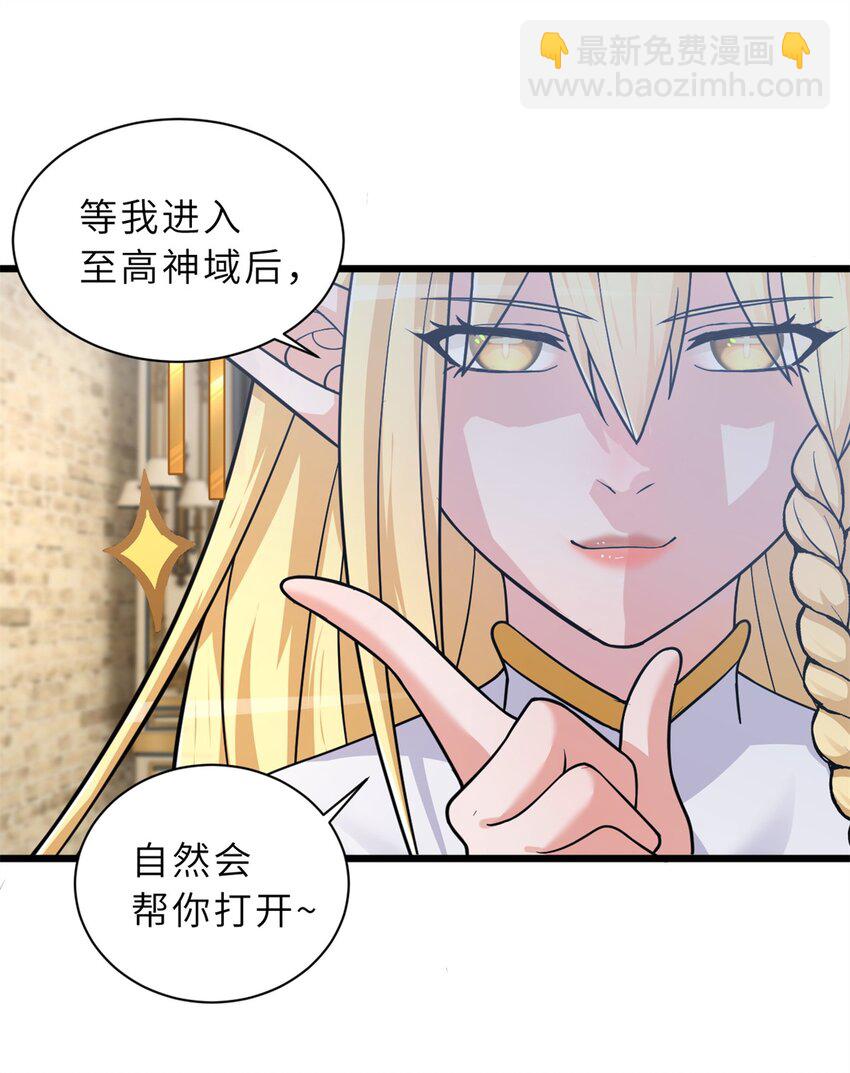 超神寵獸店 - 64 新員工報道！(1/2) - 1