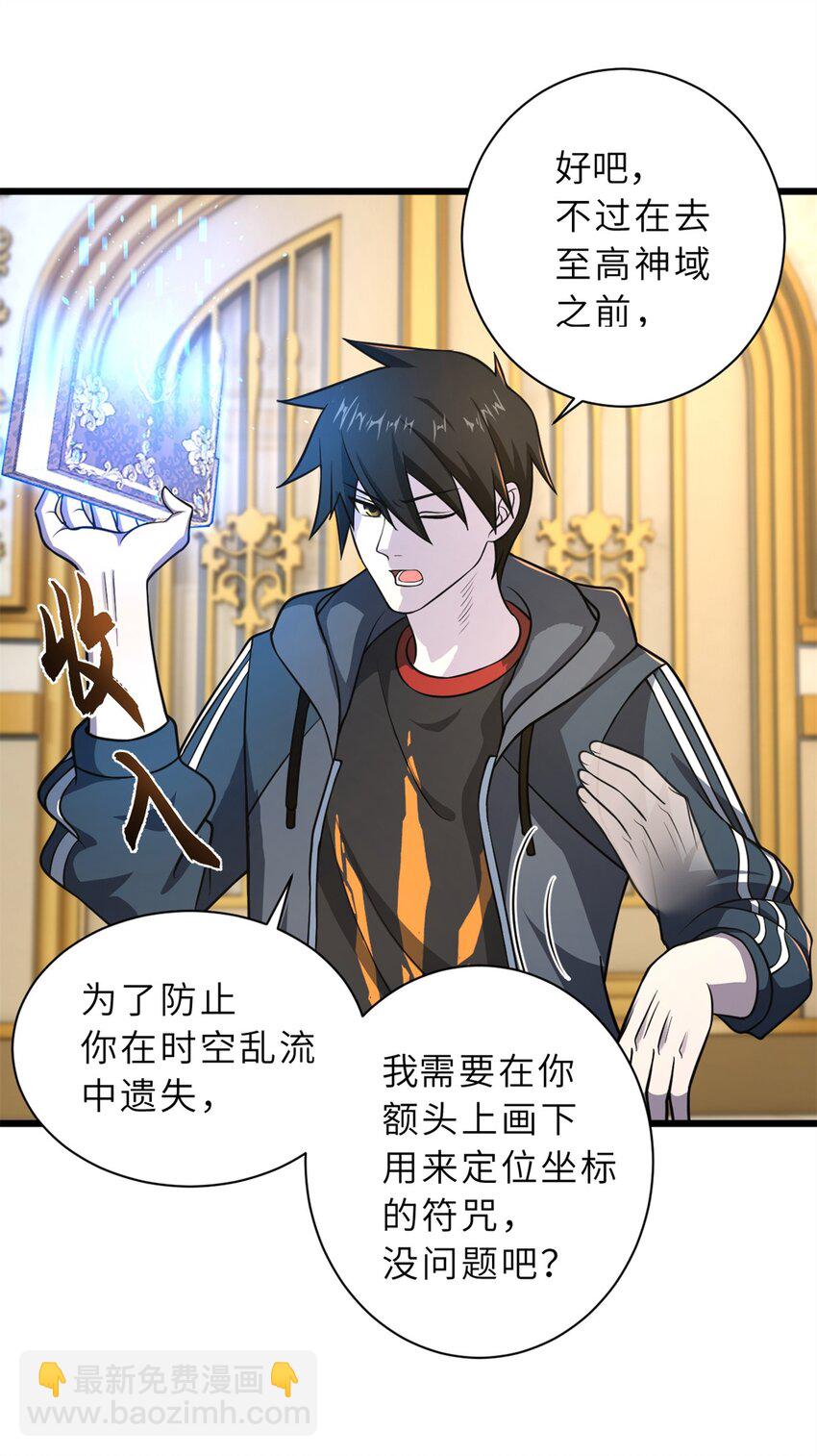 超神寵獸店 - 64 新員工報道！(1/2) - 2