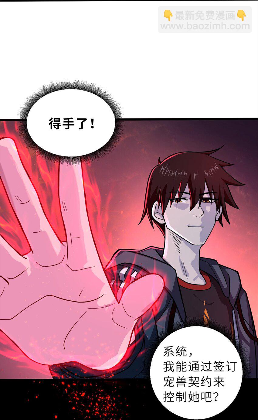 超神寵獸店 - 64 新員工報道！(1/2) - 5