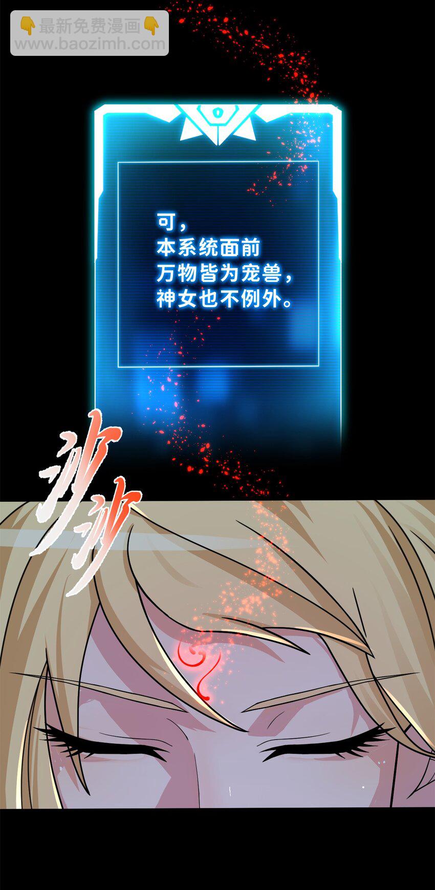 超神寵獸店 - 64 新員工報道！(1/2) - 6