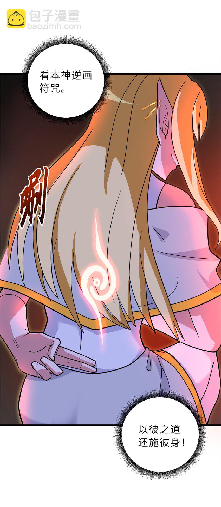 超神寵獸店 - 64 新員工報道！(1/2) - 8