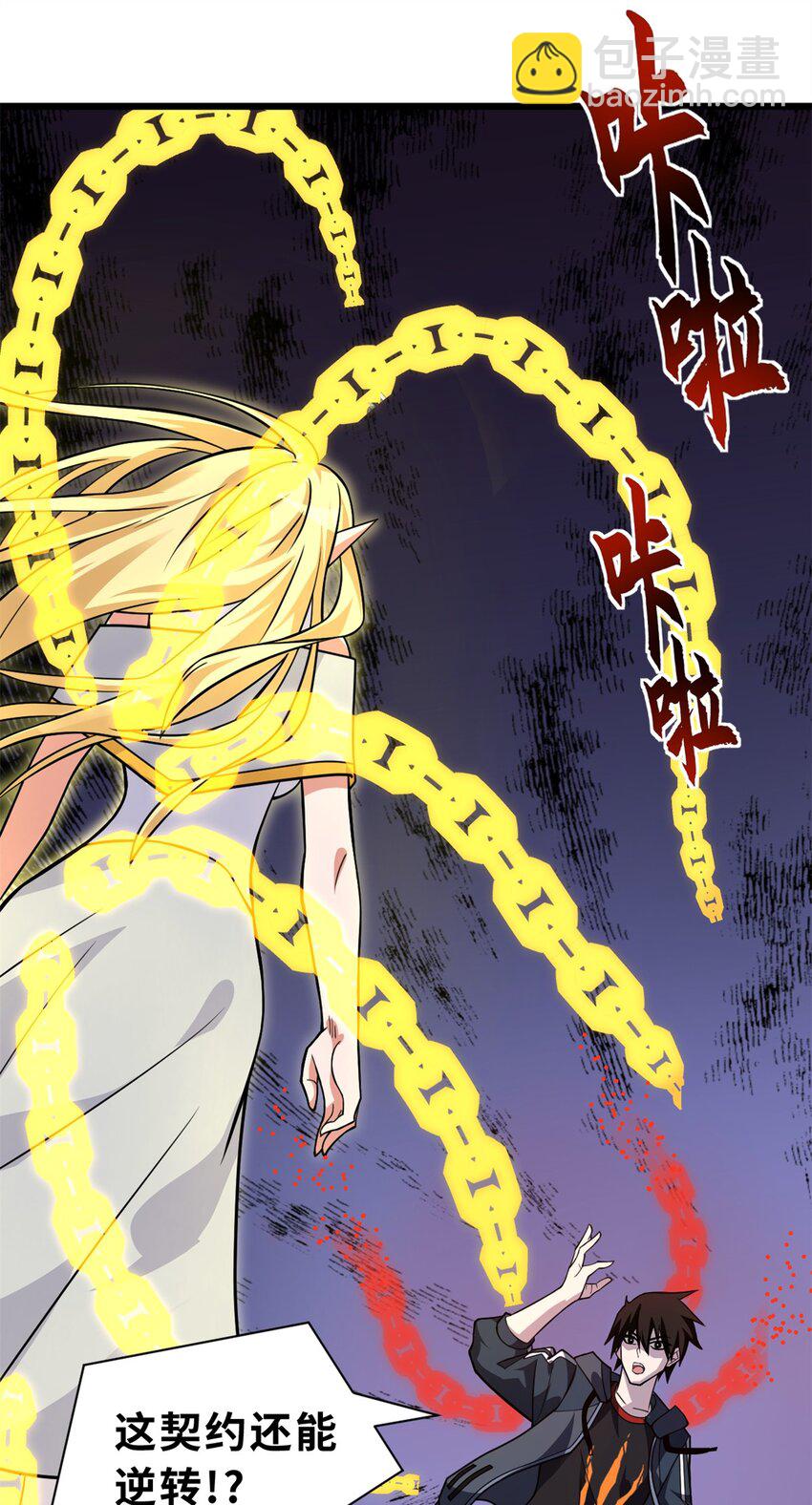 超神寵獸店 - 64 新員工報道！(1/2) - 2