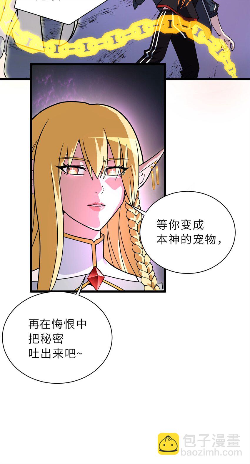 超神寵獸店 - 64 新員工報道！(1/2) - 3