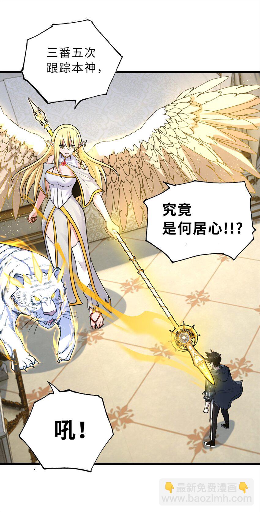 超神寵獸店 - 64 新員工報道！(1/2) - 3