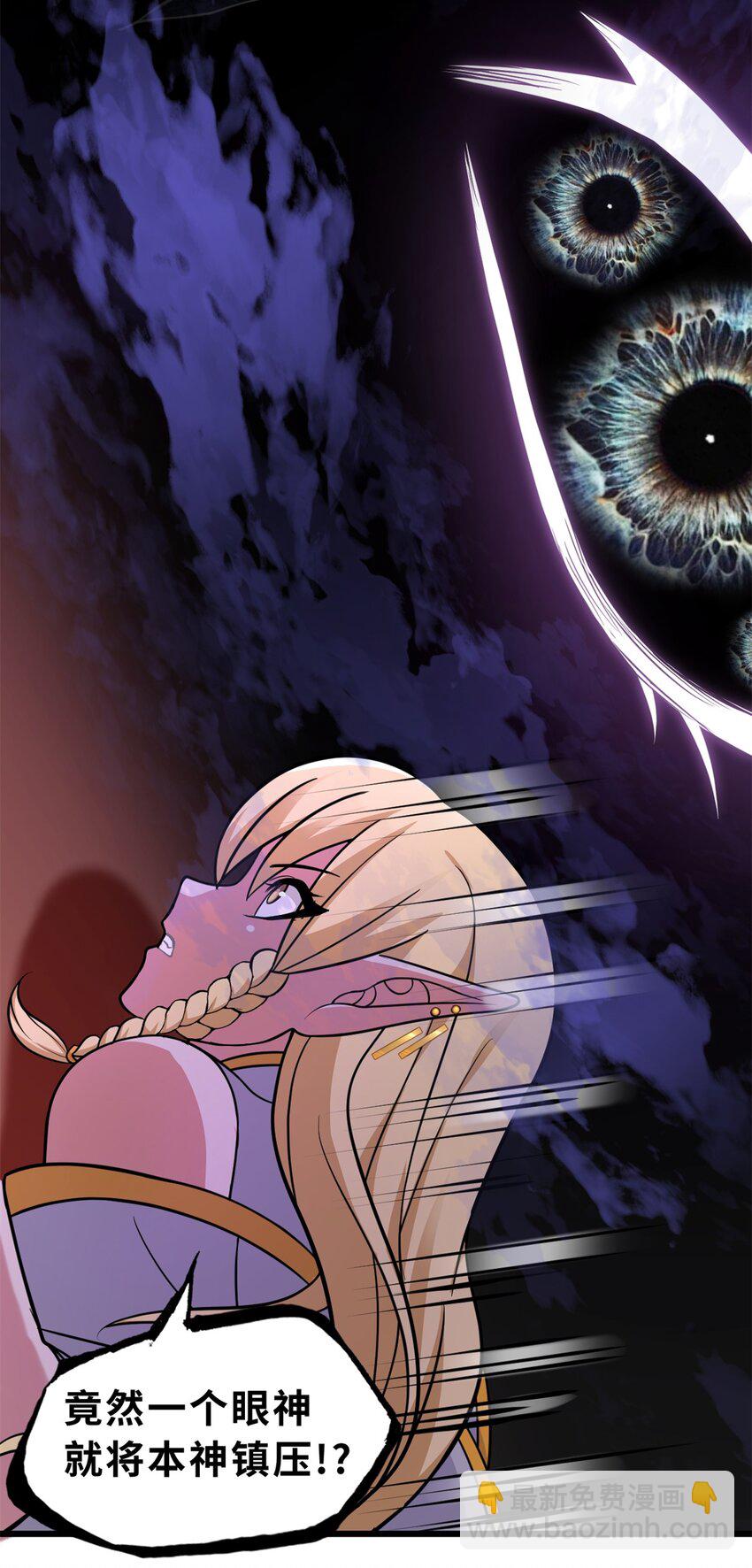 超神寵獸店 - 64 新員工報道！(1/2) - 3