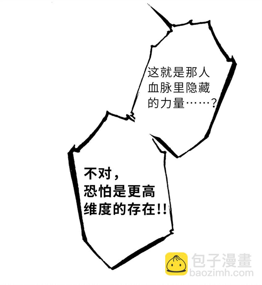 超神寵獸店 - 64 新員工報道！(1/2) - 4