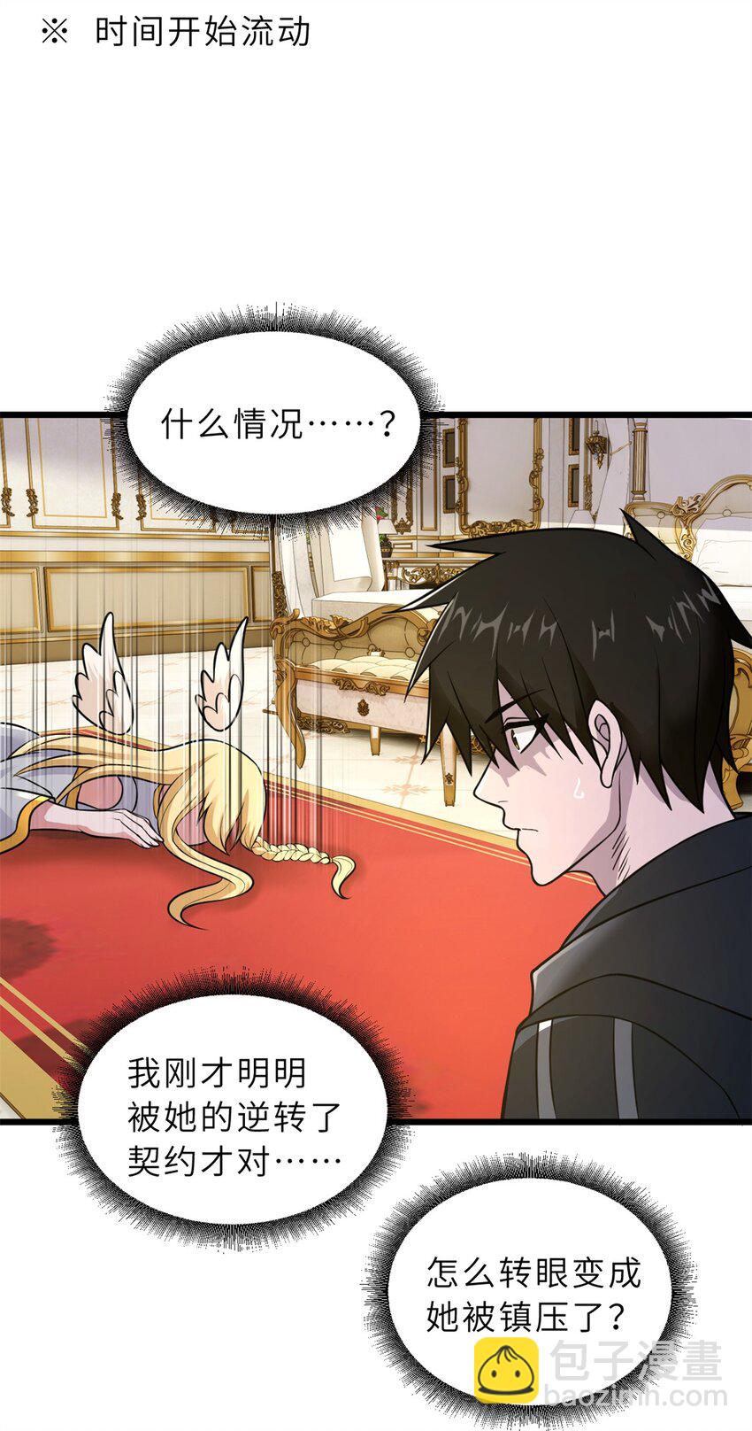 超神寵獸店 - 64 新員工報道！(1/2) - 6